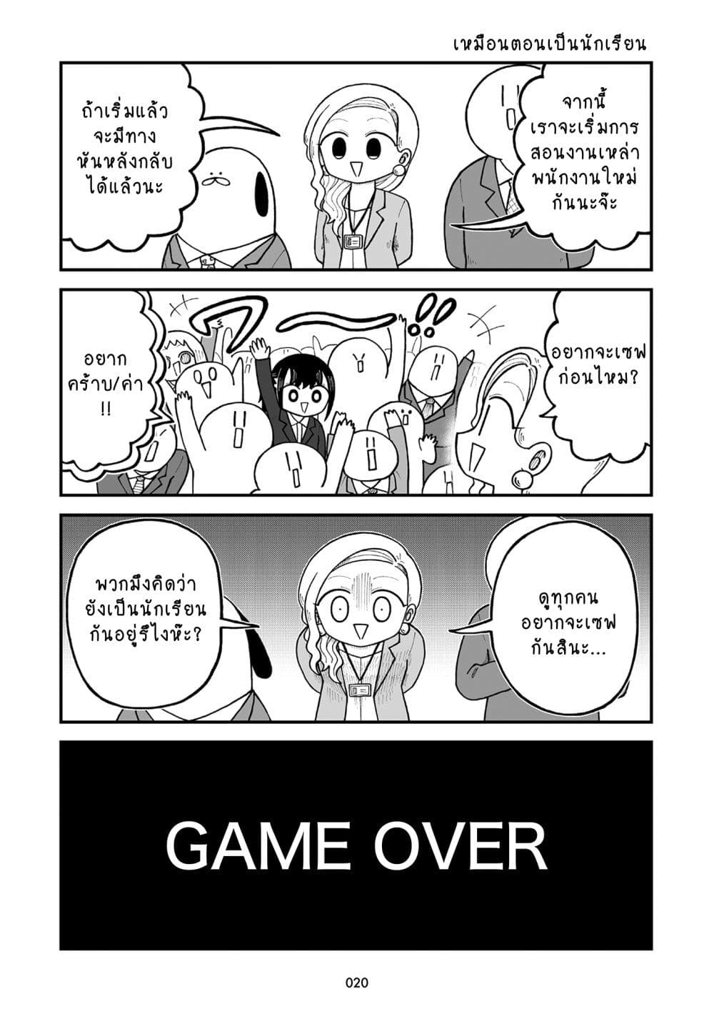 Kyatapi Land page 3