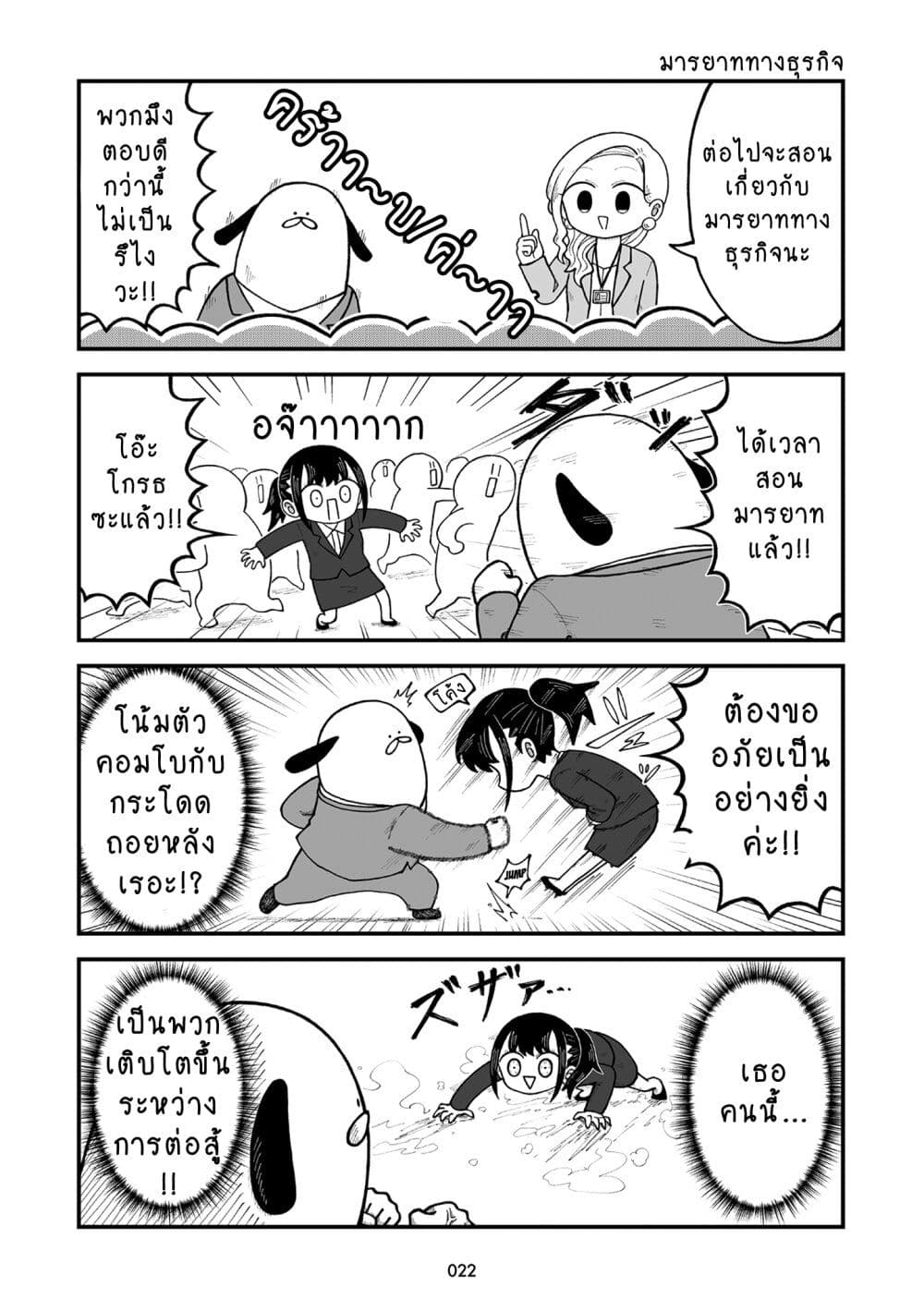Kyatapi Land page 5
