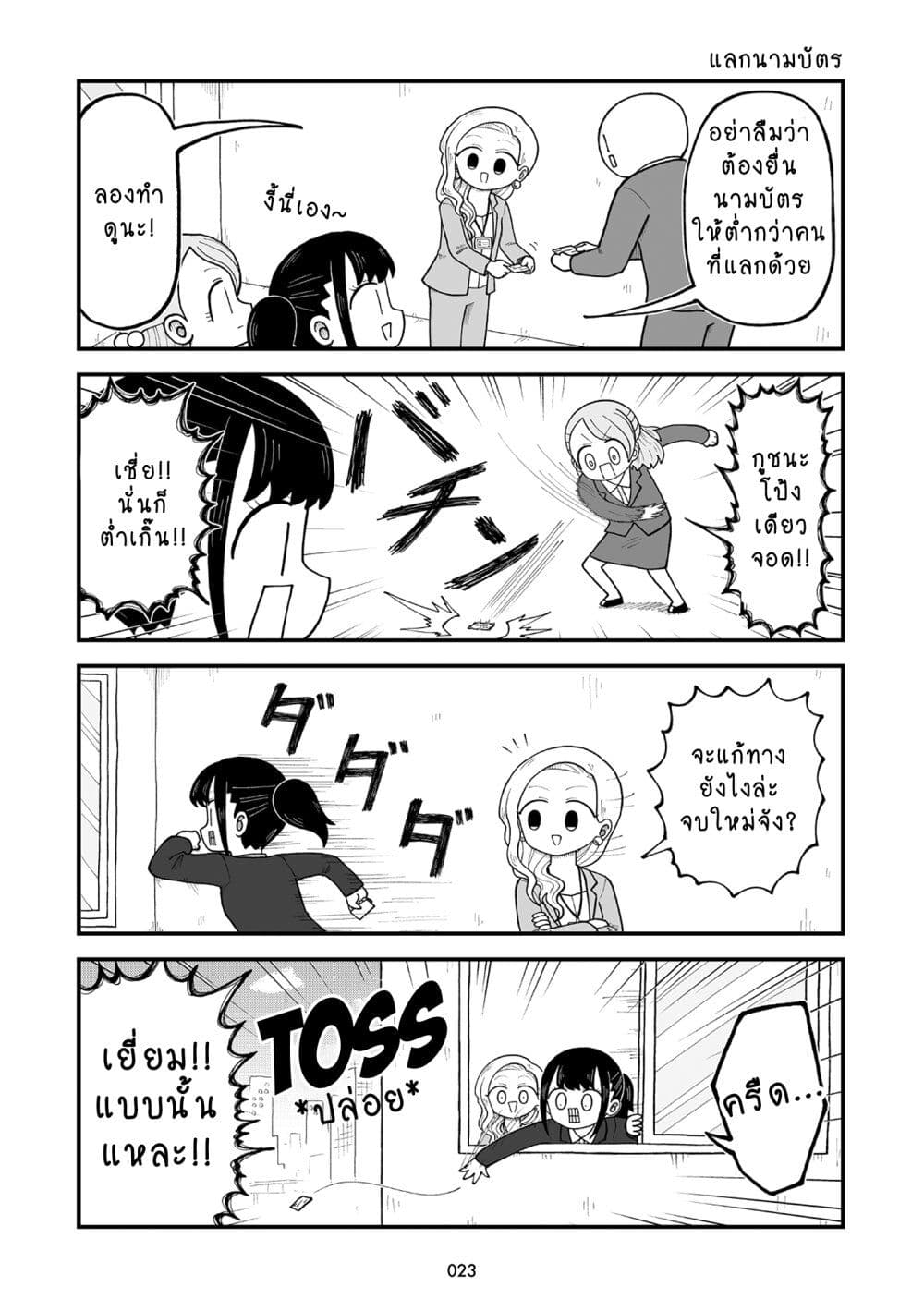 Kyatapi Land page 6