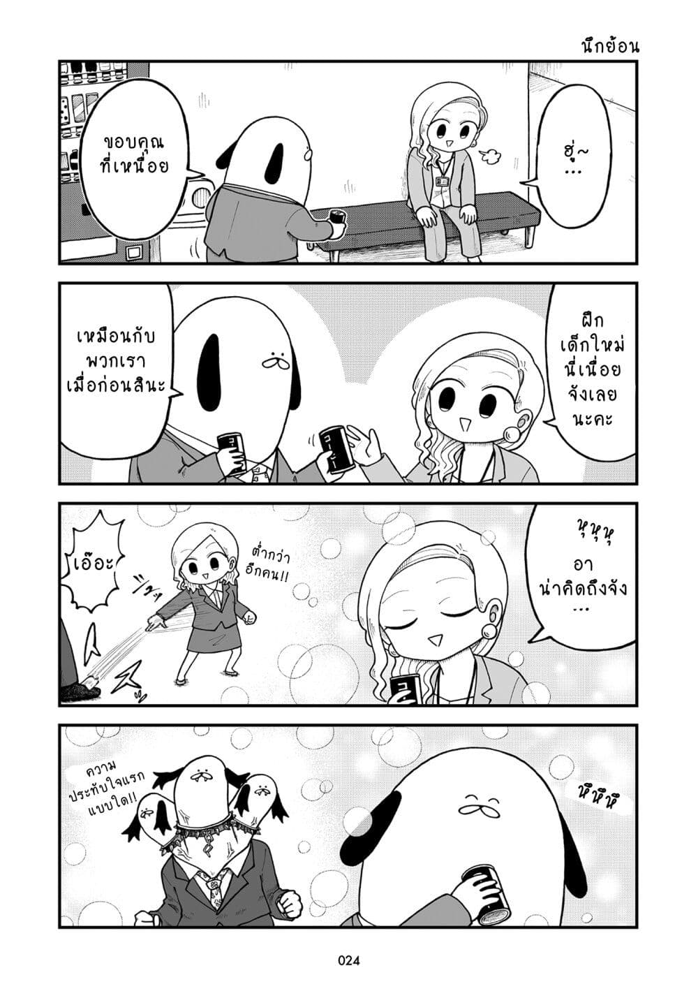 Kyatapi Land page 7
