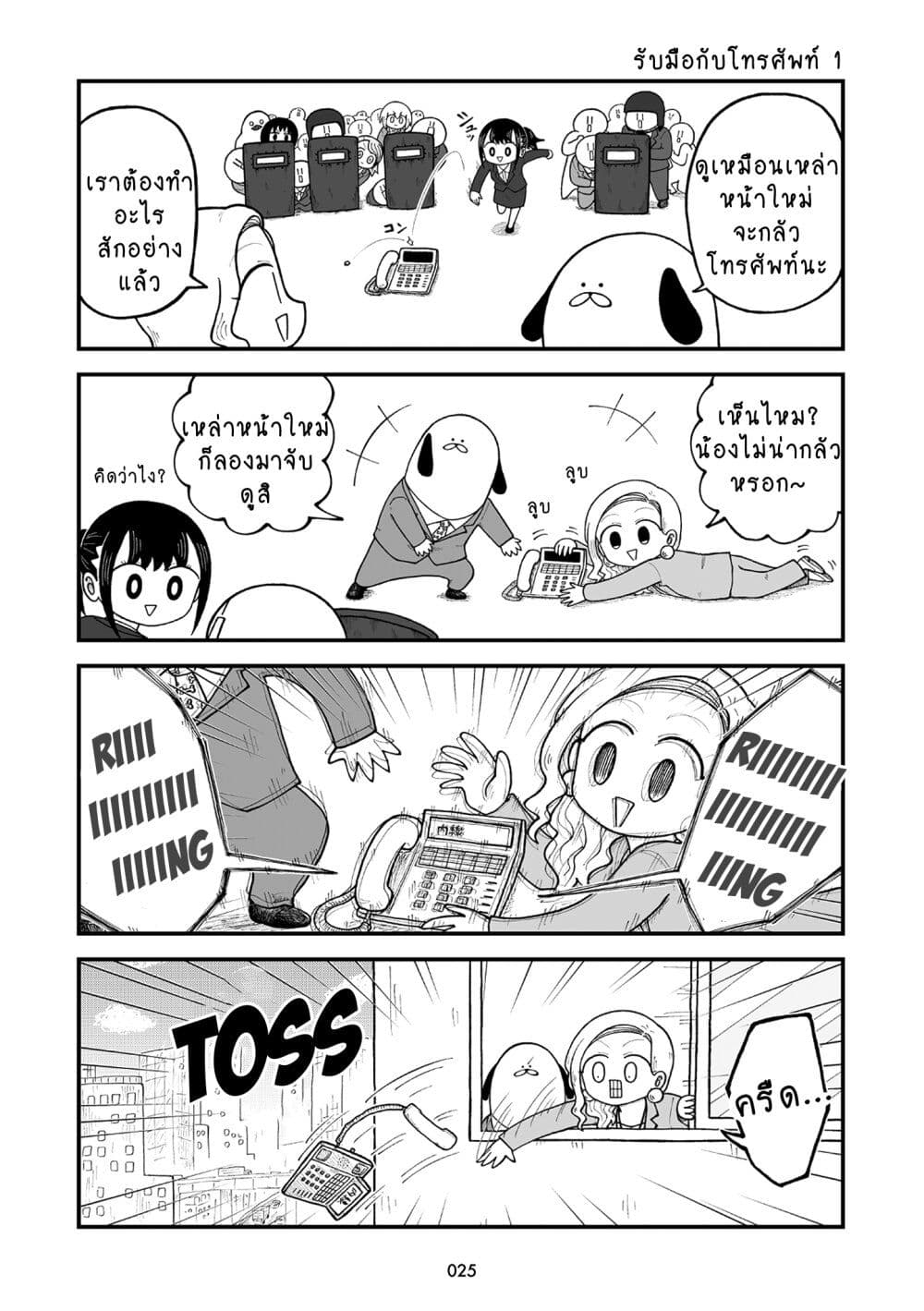 Kyatapi Land page 8