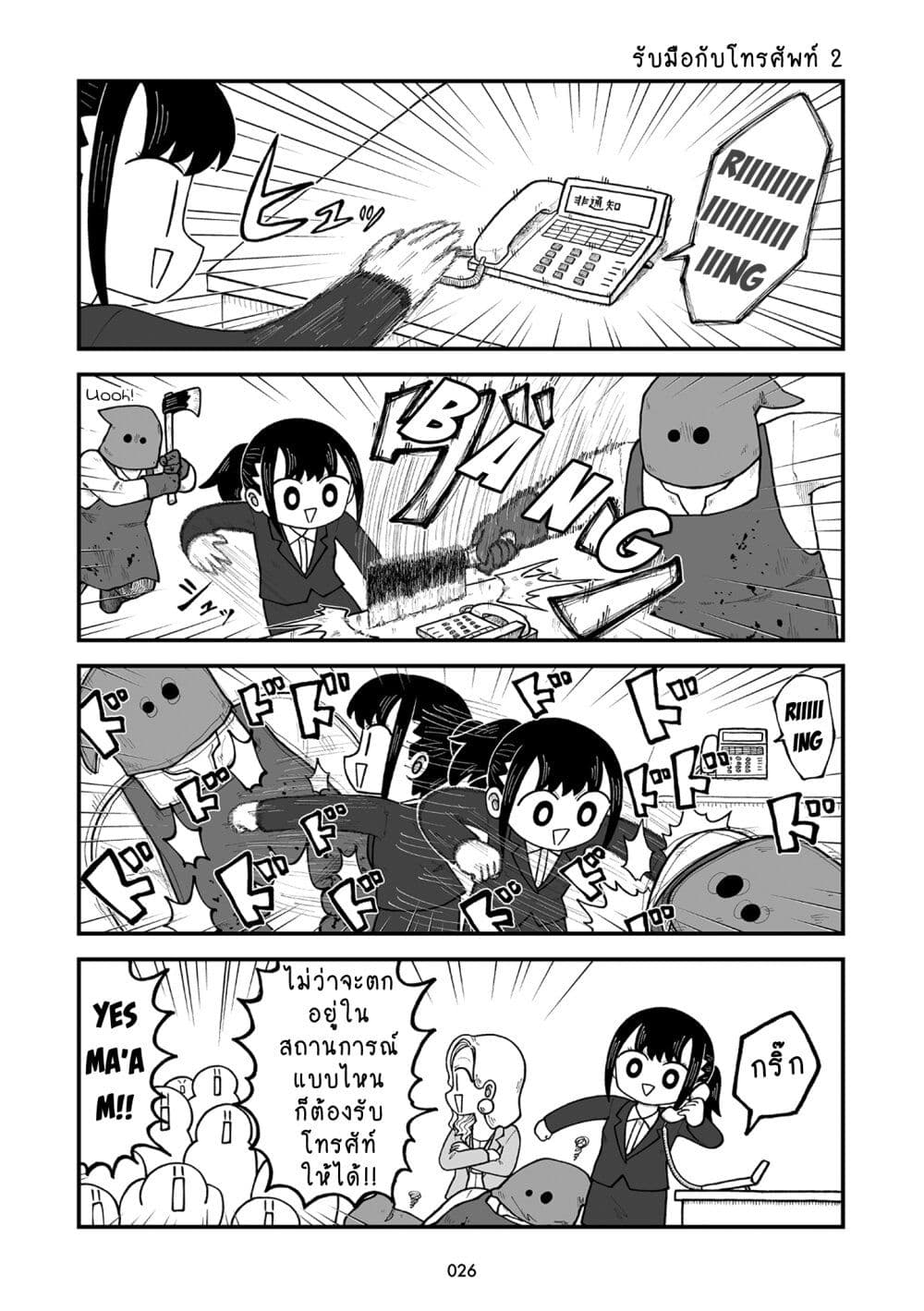 Kyatapi Land page 9