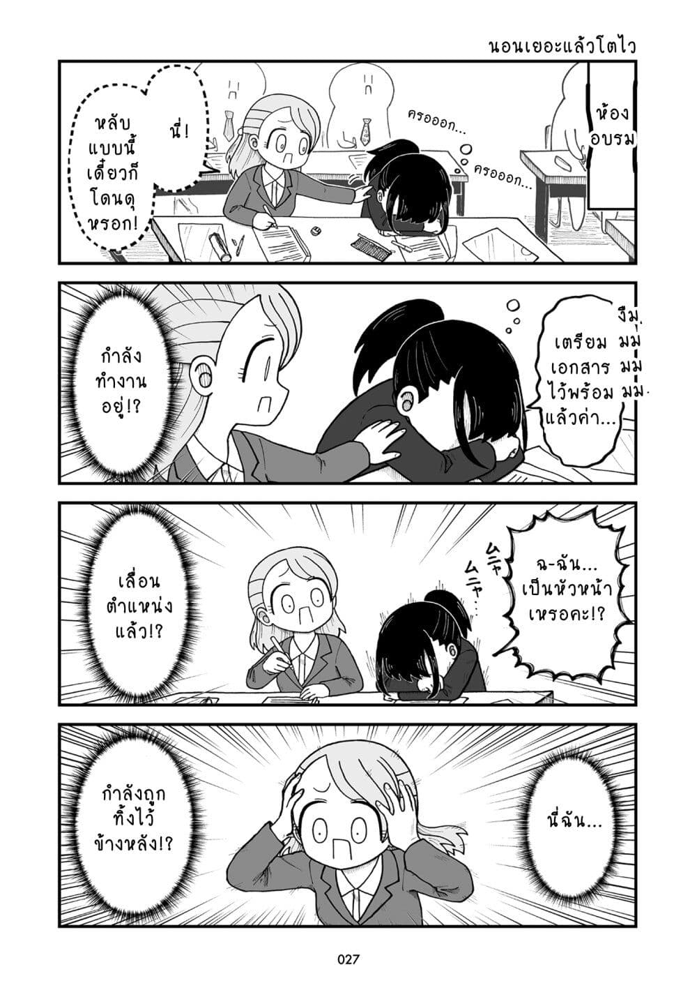 Kyatapi Land page 10