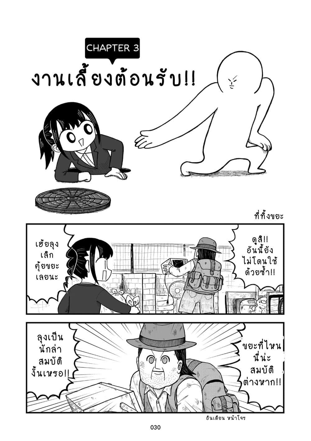 Kyatapi Land page 1