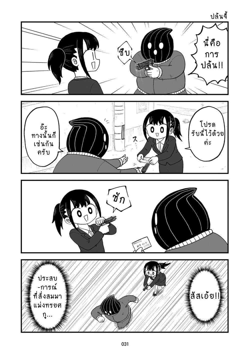 Kyatapi Land page 2