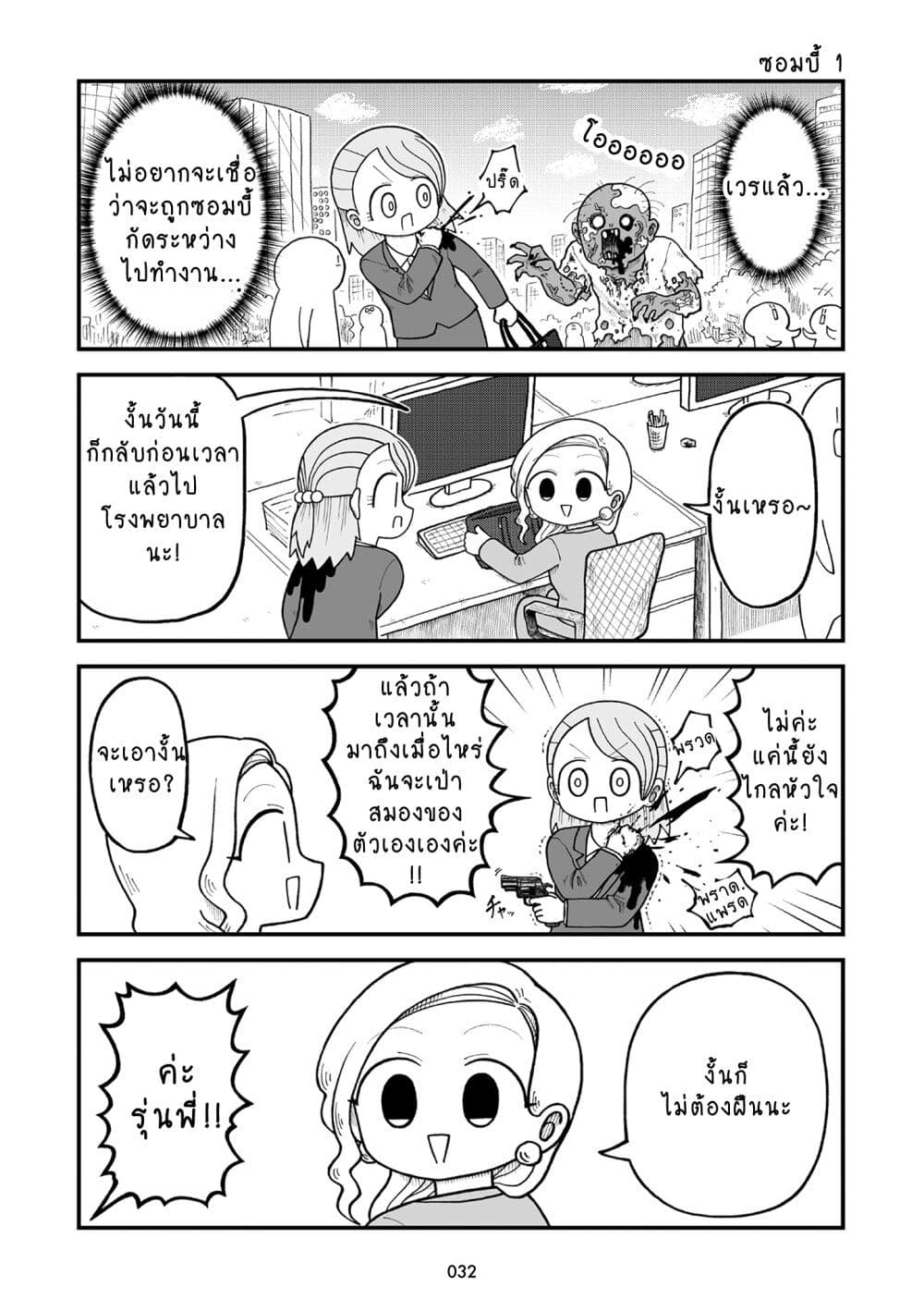 Kyatapi Land page 3