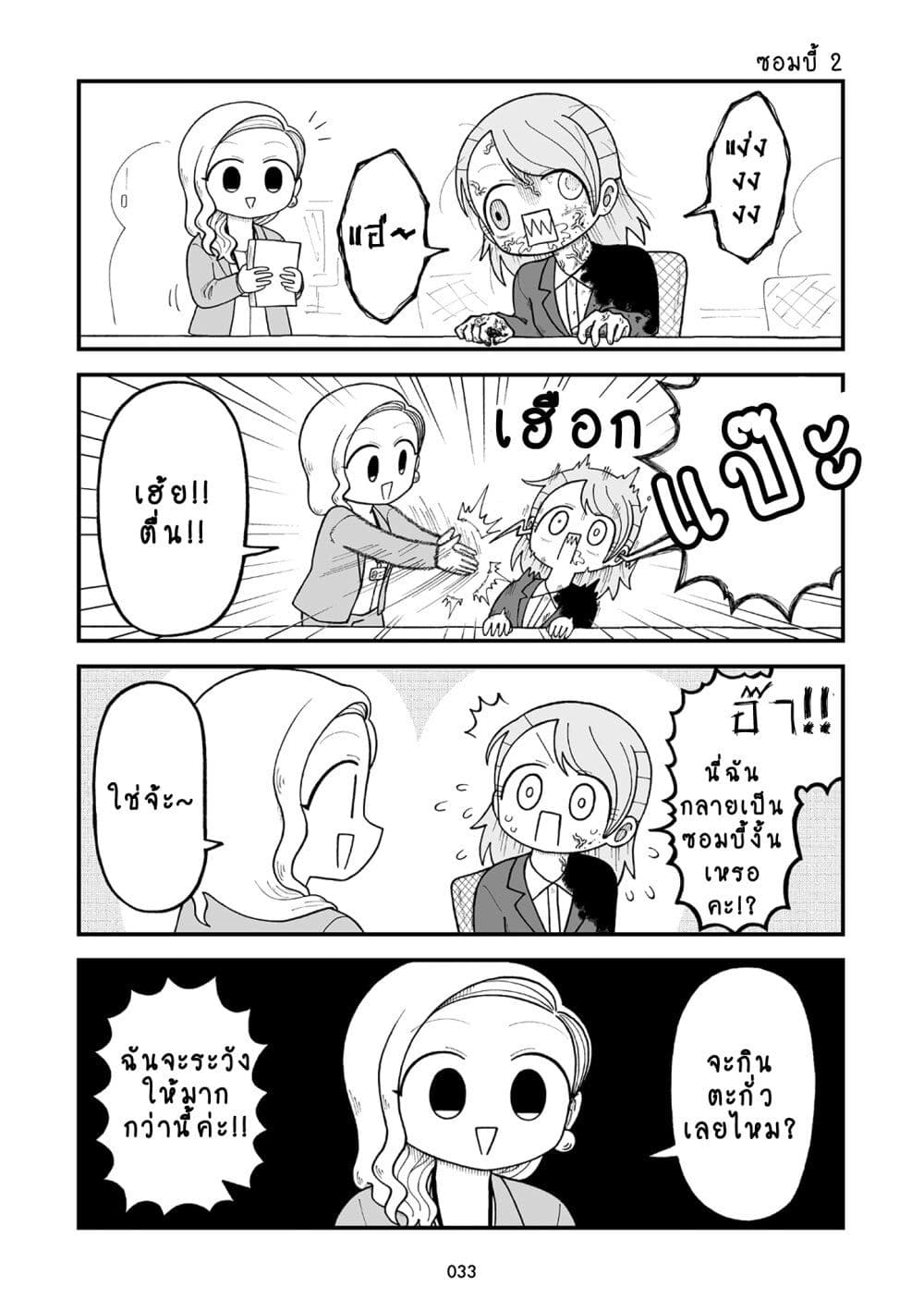 Kyatapi Land page 4