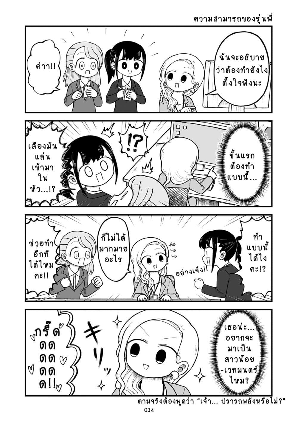 Kyatapi Land page 5