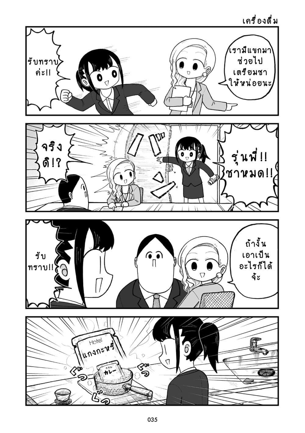 Kyatapi Land page 6