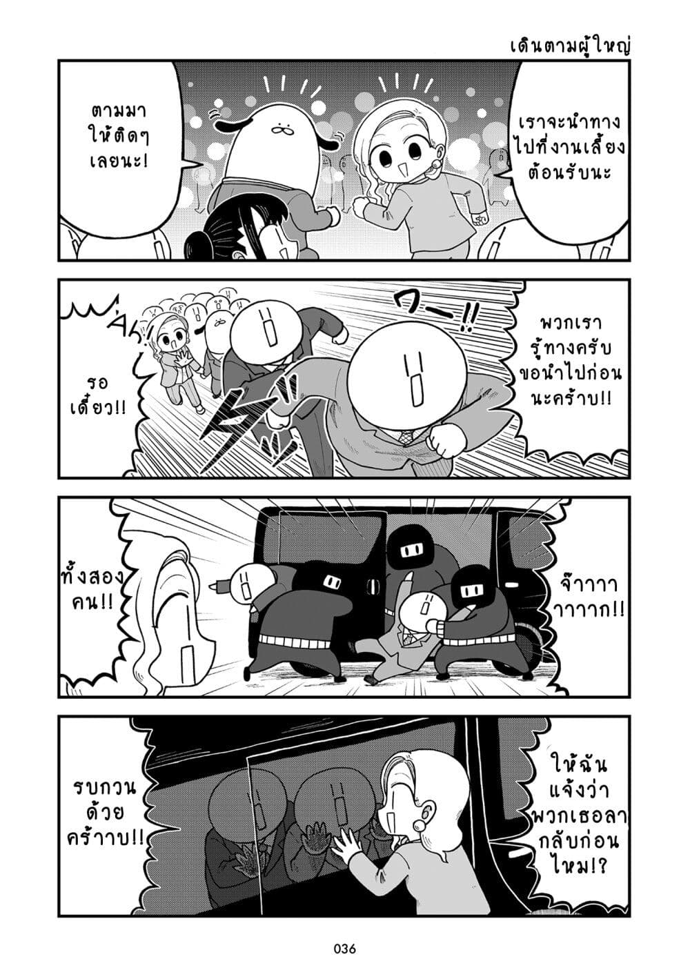 Kyatapi Land page 7