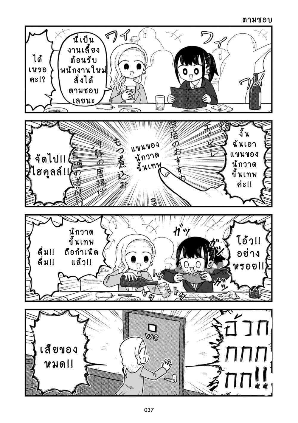 Kyatapi Land page 8