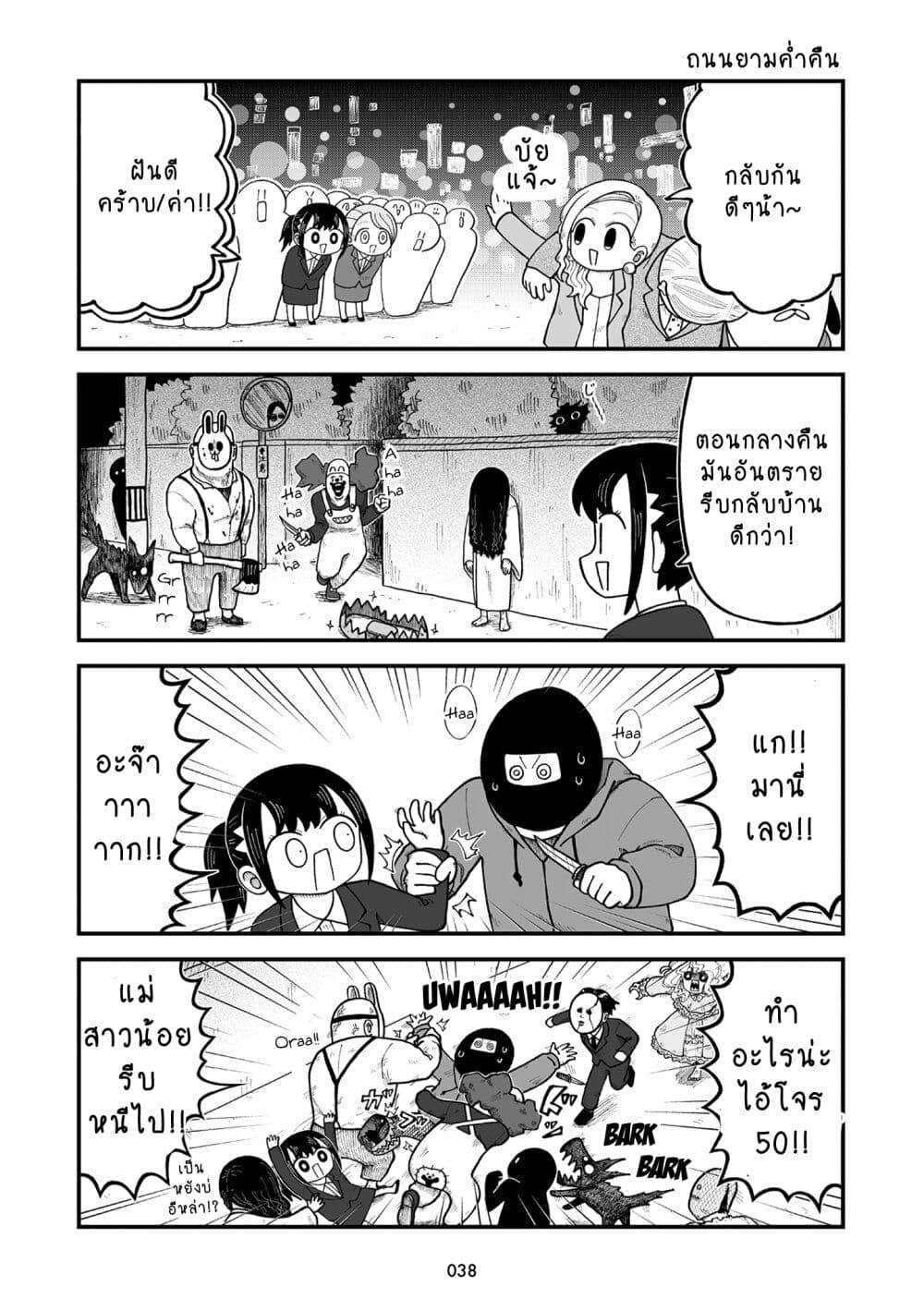 Kyatapi Land page 9