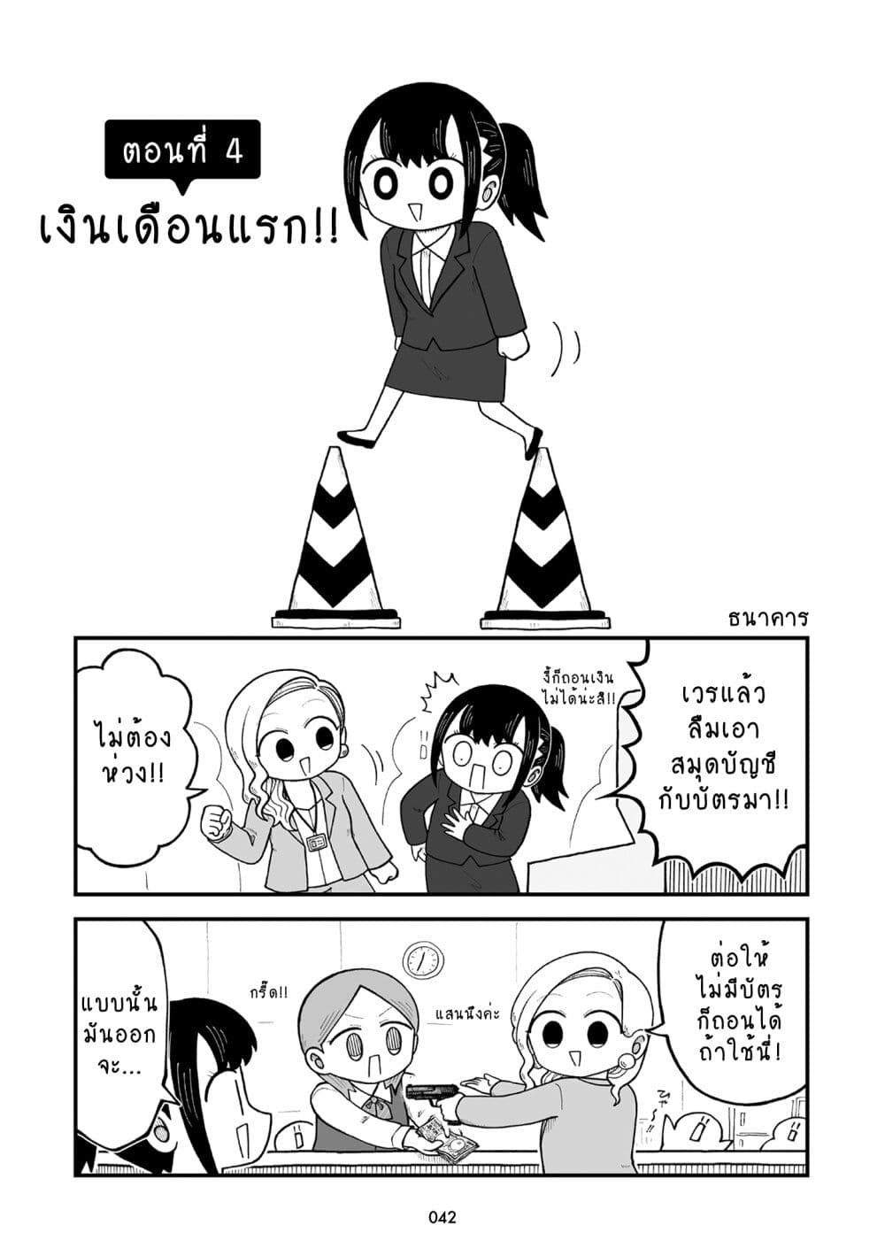 Kyatapi Land page 1