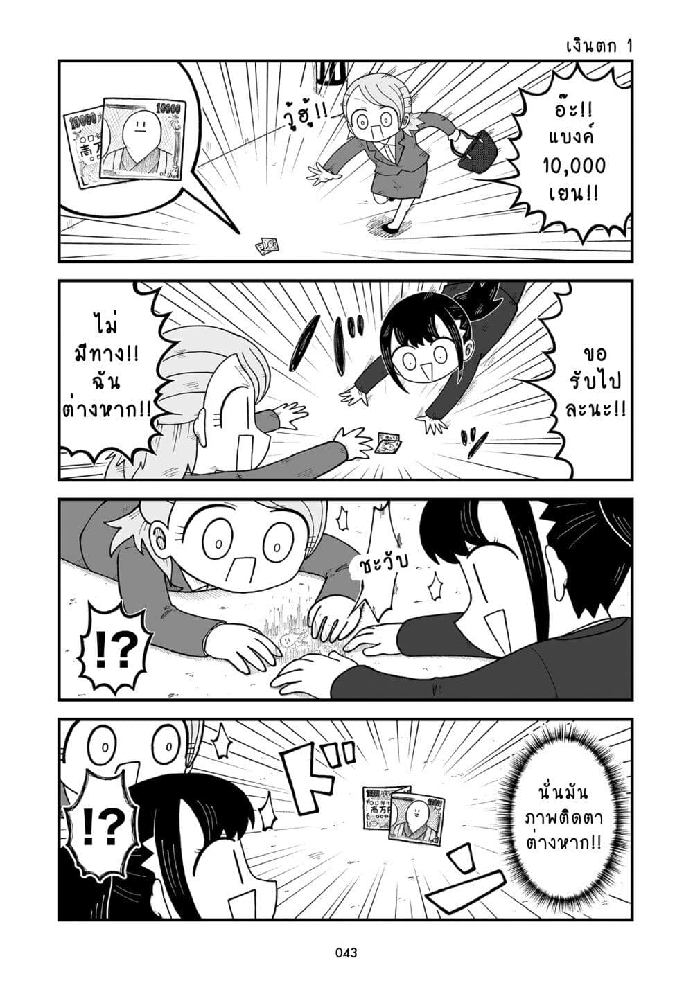 Kyatapi Land page 2