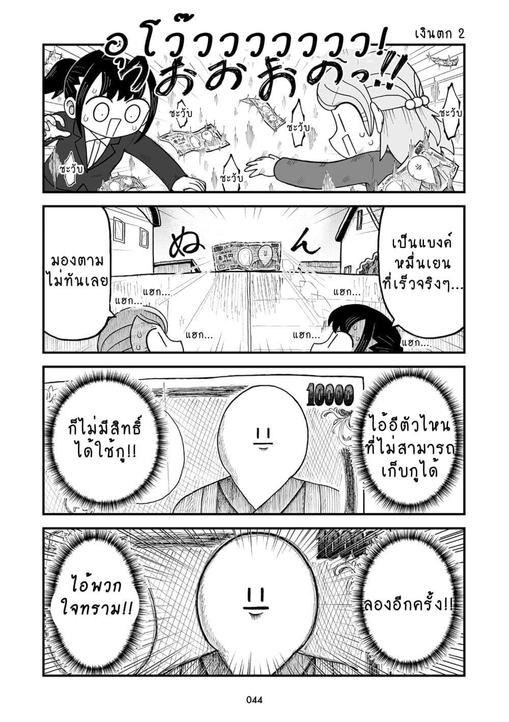 Kyatapi Land page 3