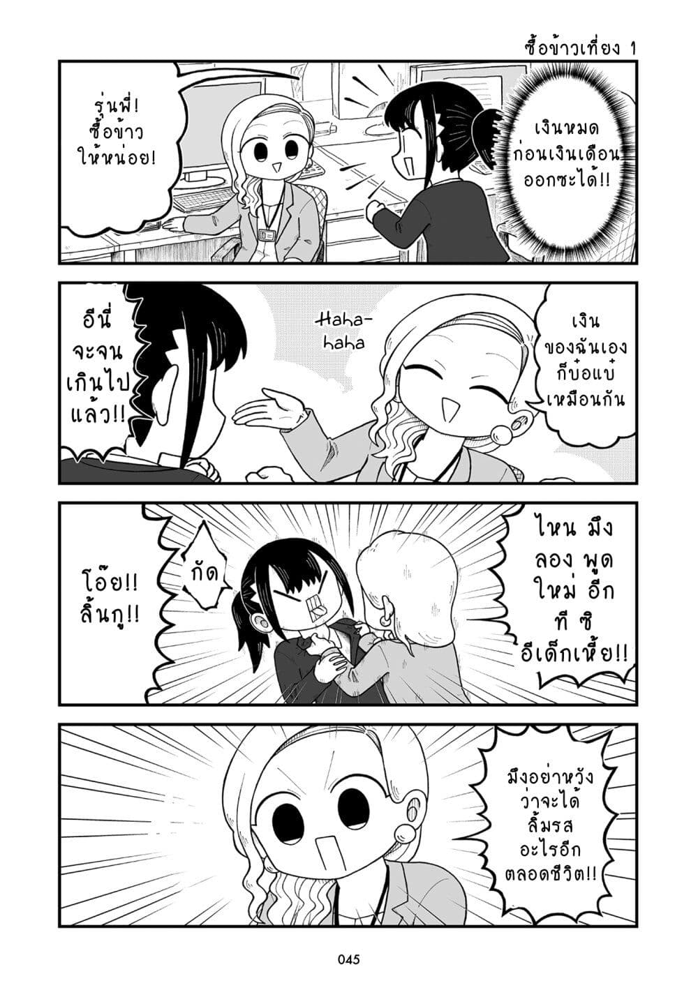 Kyatapi Land page 4