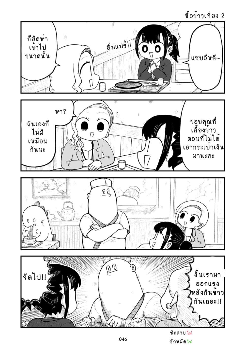 Kyatapi Land page 5