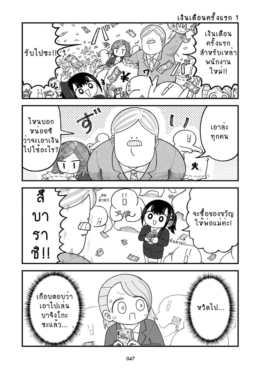 Kyatapi Land page 6