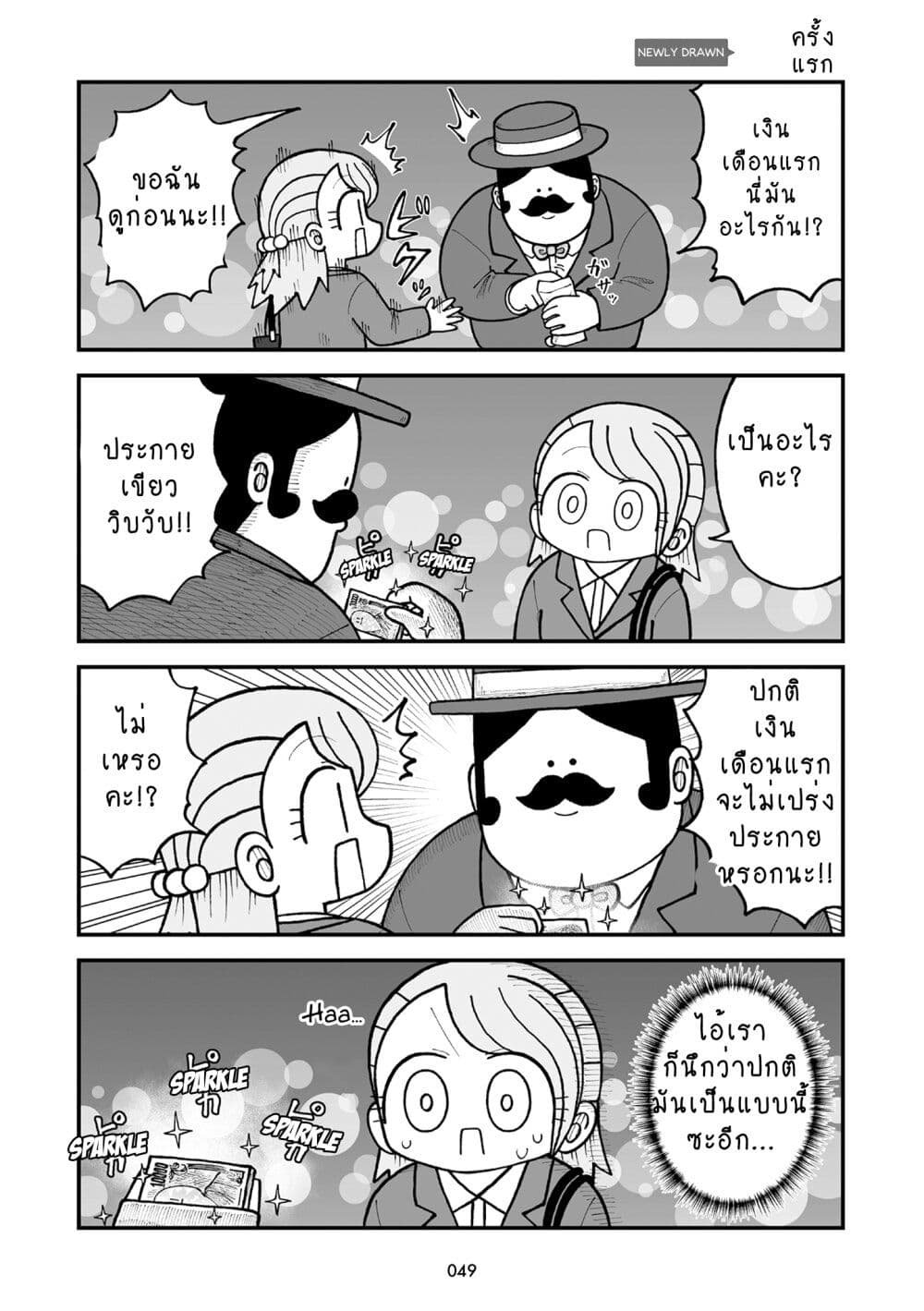 Kyatapi Land page 8