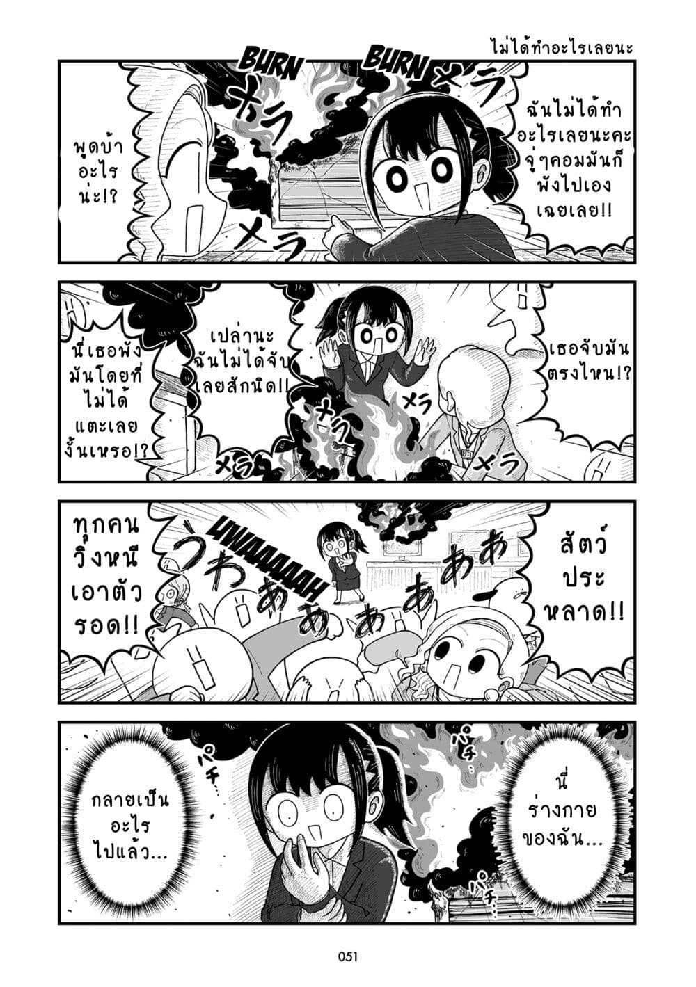 Kyatapi Land page 2
