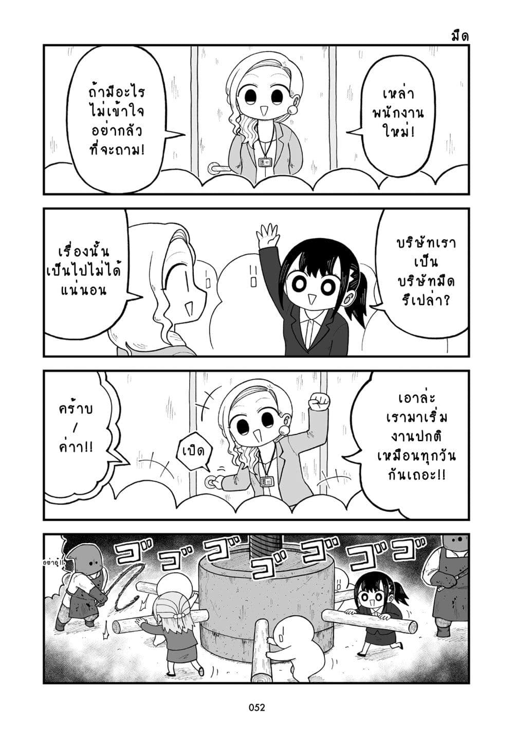Kyatapi Land page 3
