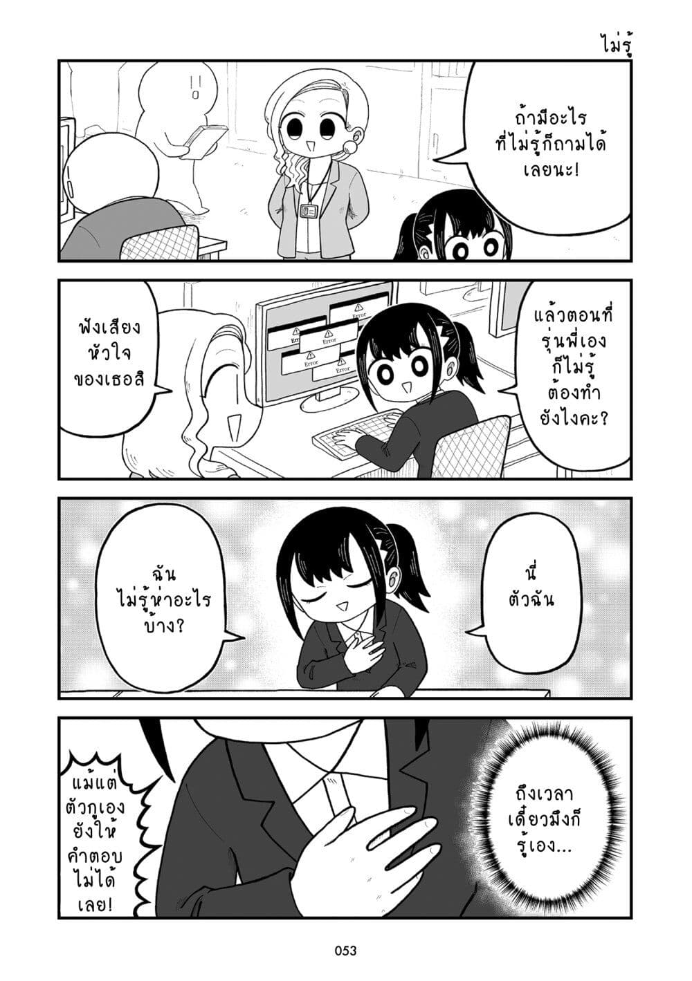 Kyatapi Land page 4