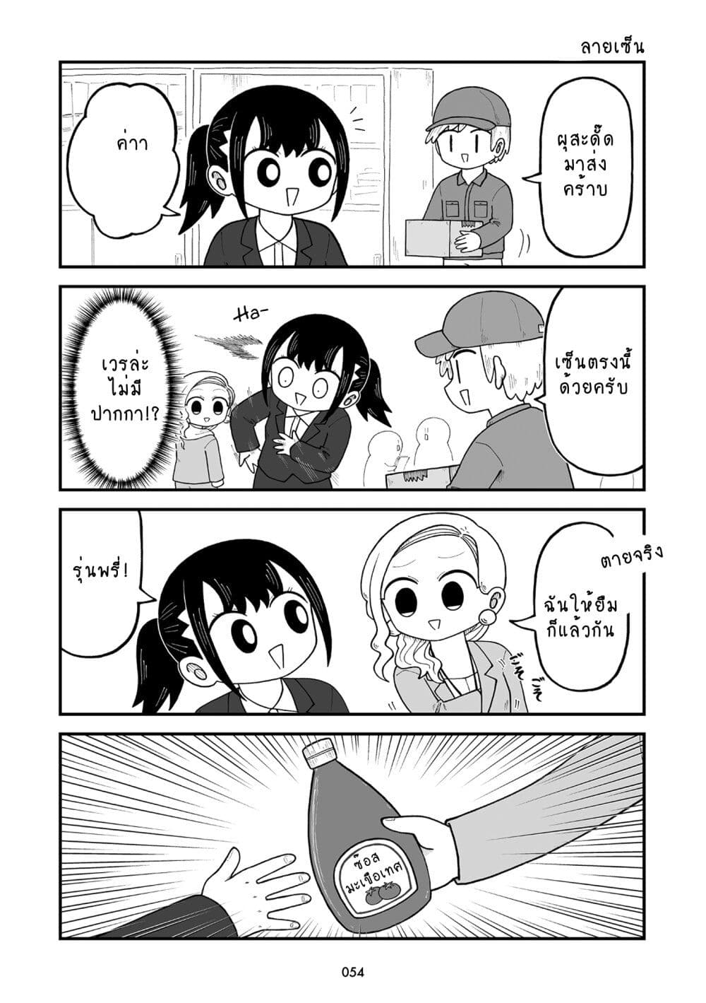 Kyatapi Land page 5