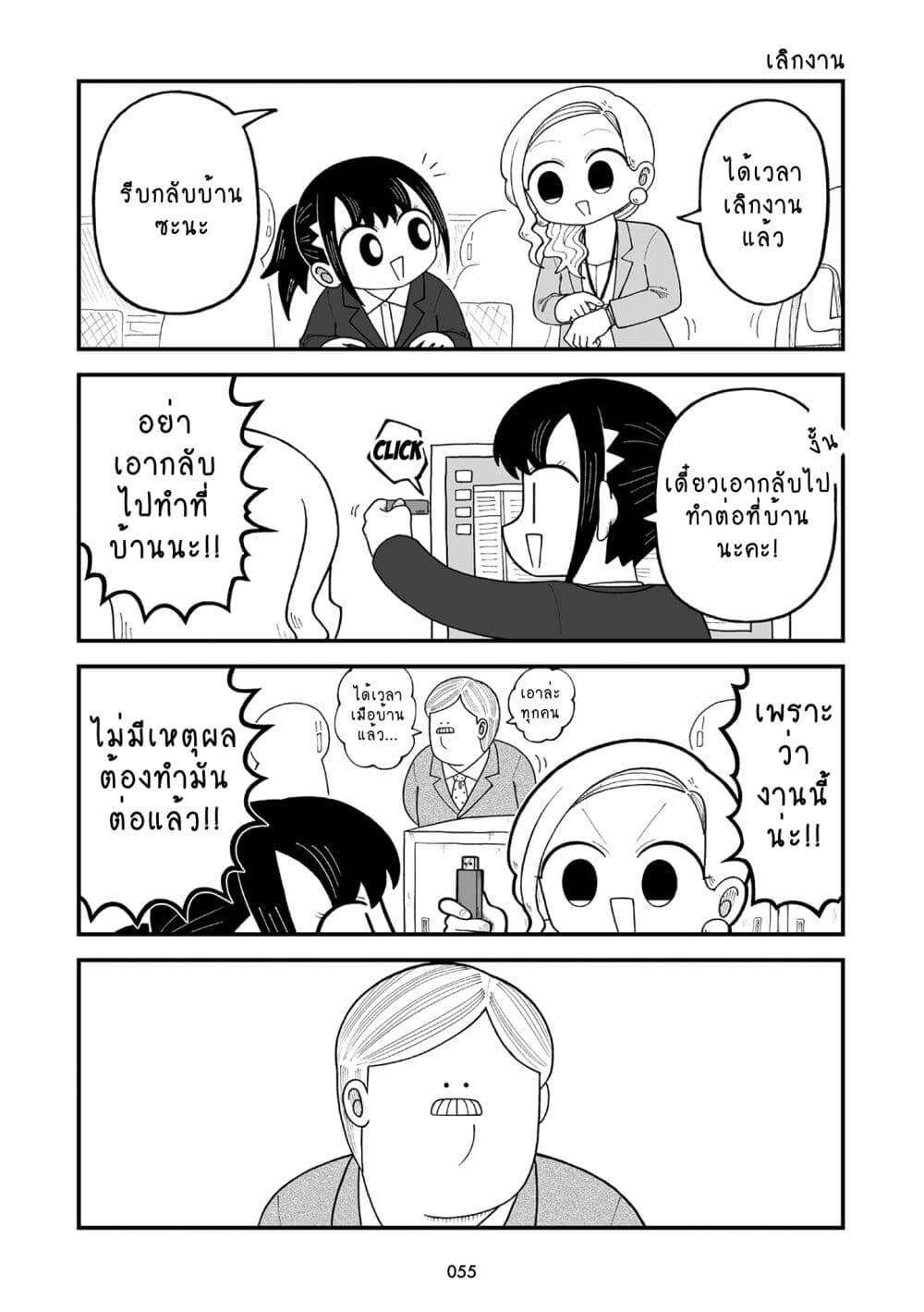Kyatapi Land page 6