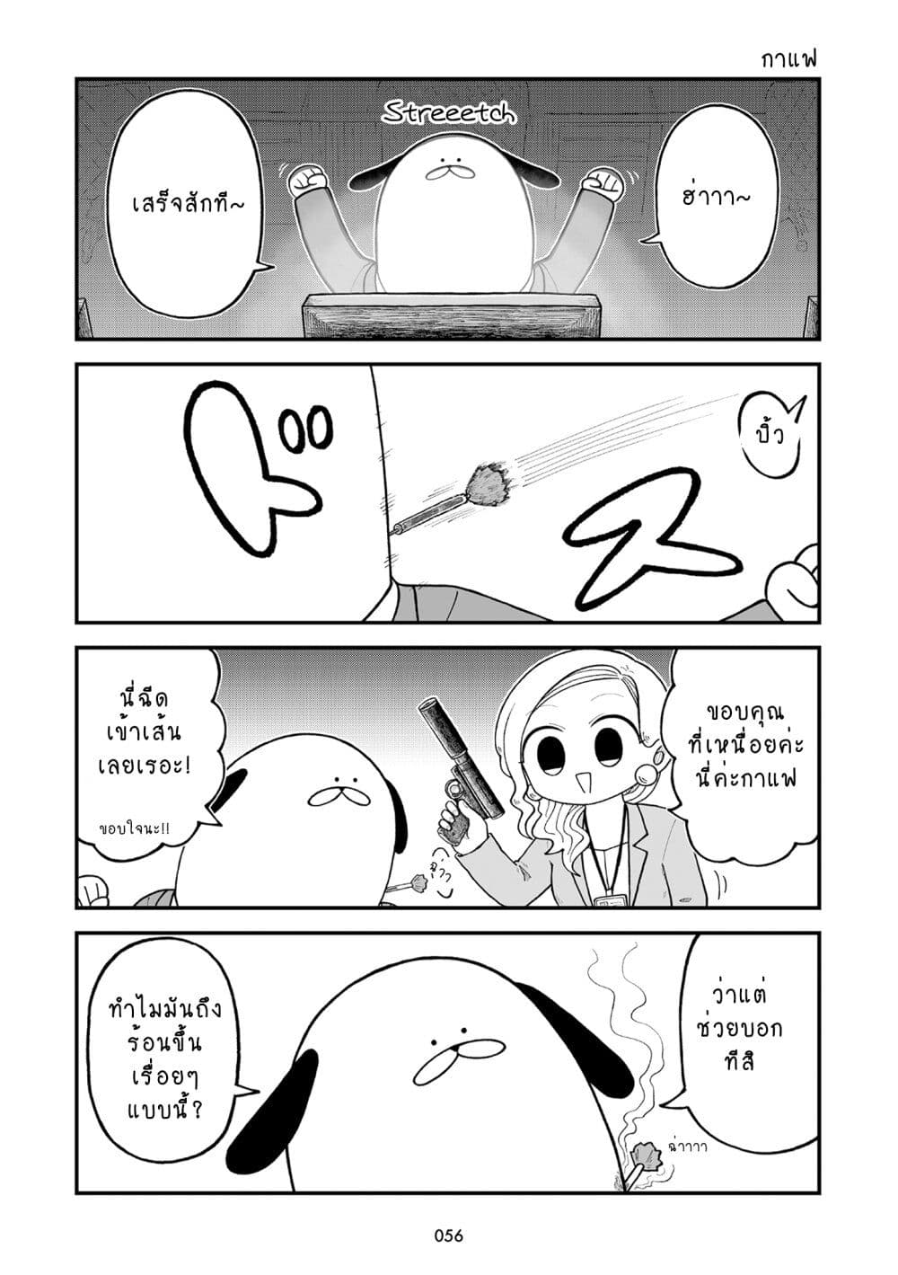 Kyatapi Land page 7