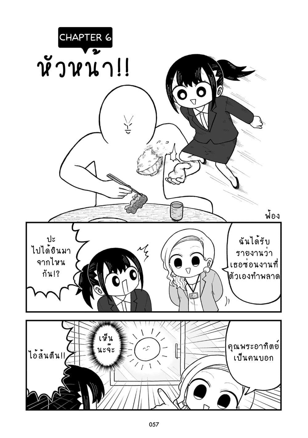 Kyatapi Land page 1
