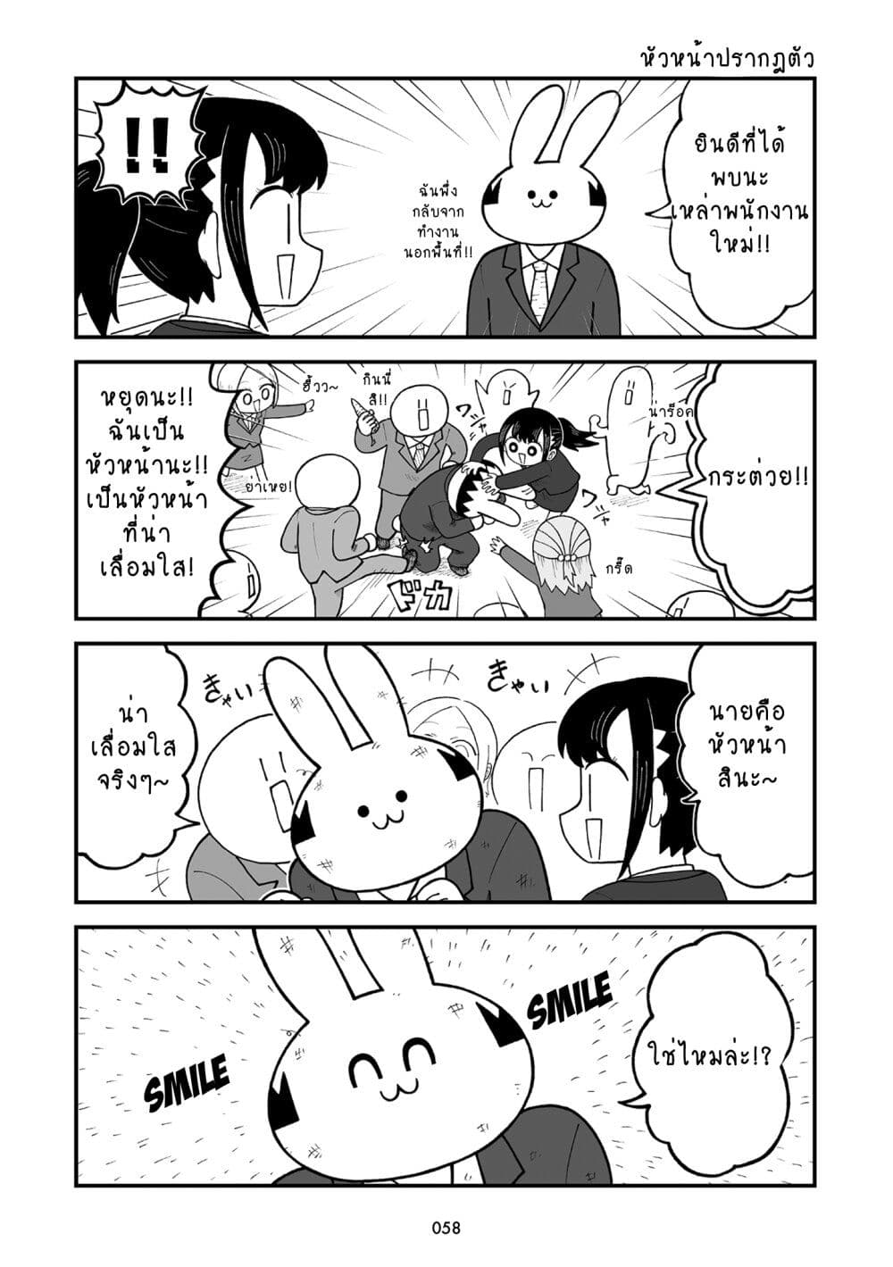 Kyatapi Land page 2
