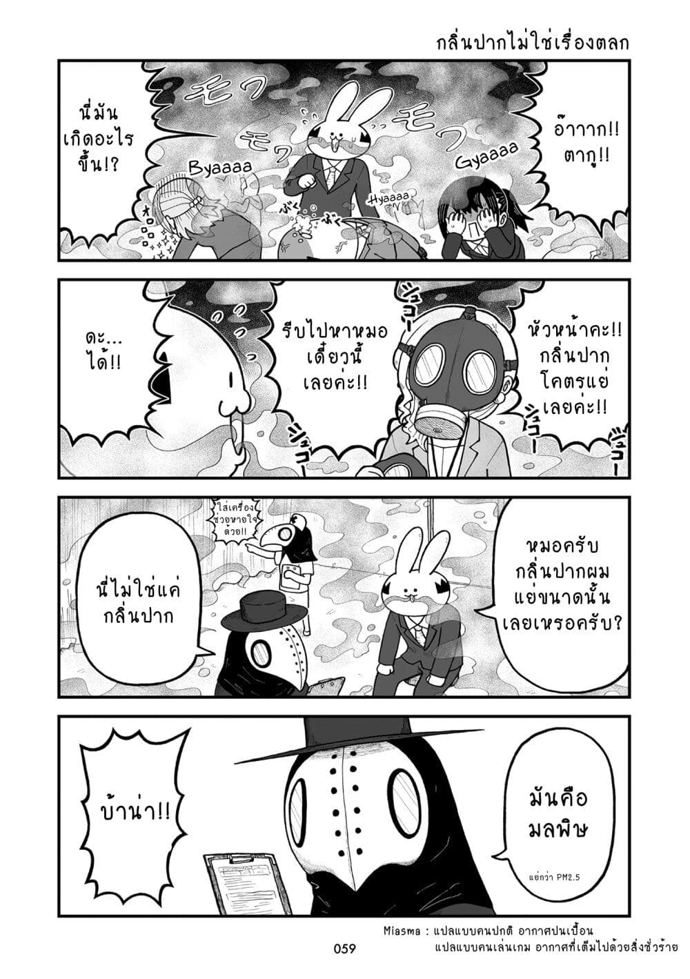 Kyatapi Land page 3