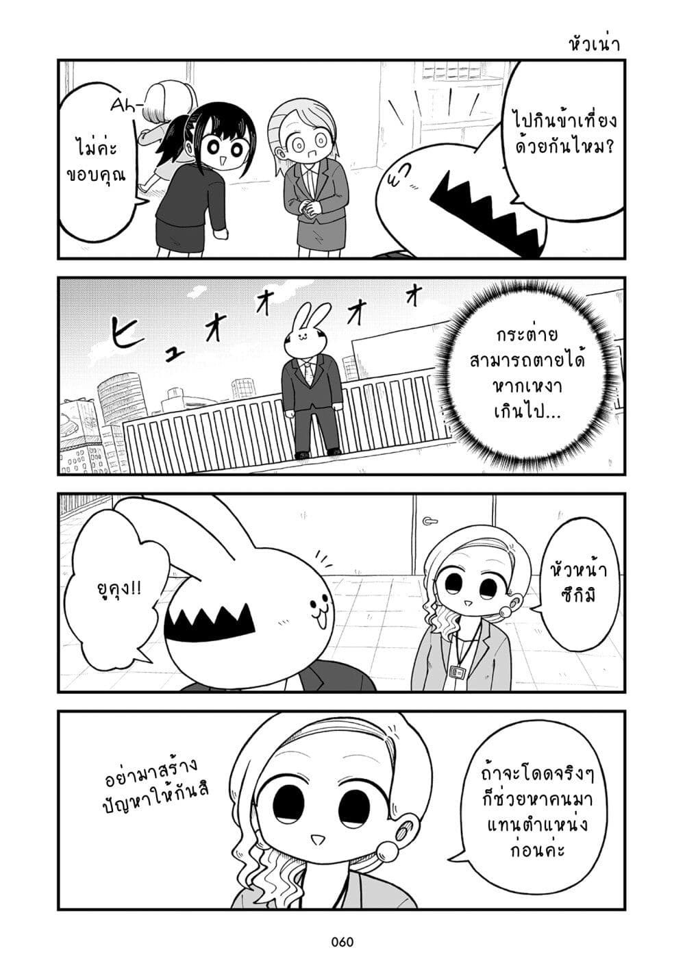 Kyatapi Land page 4