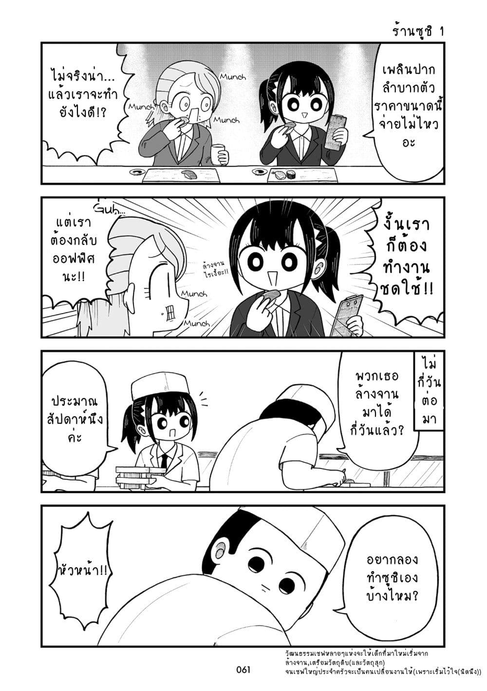 Kyatapi Land page 5