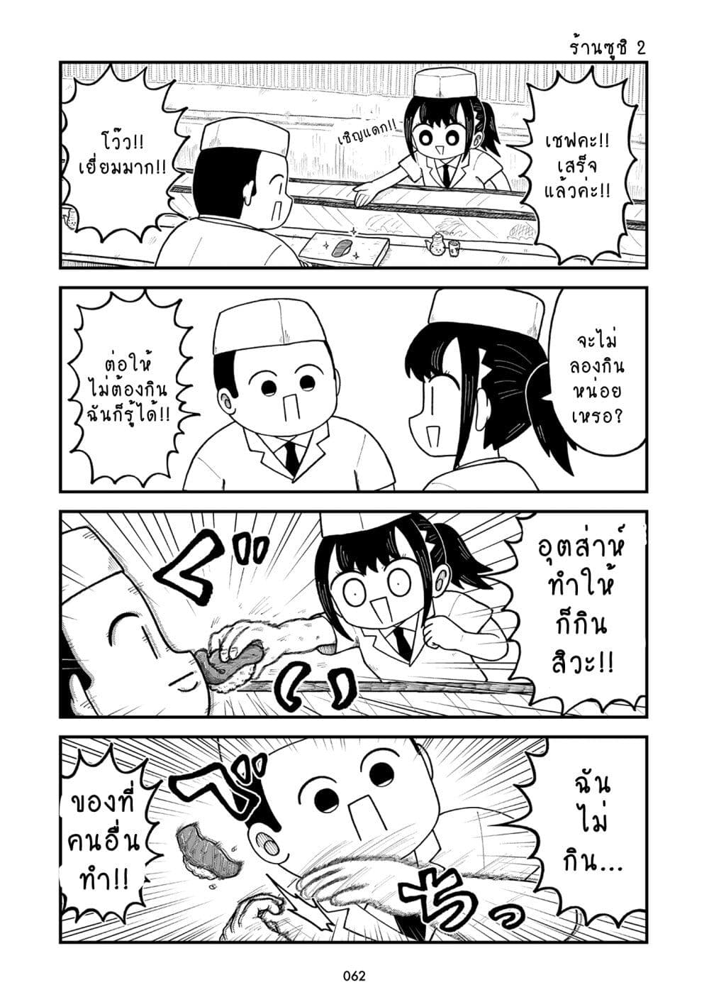 Kyatapi Land page 6