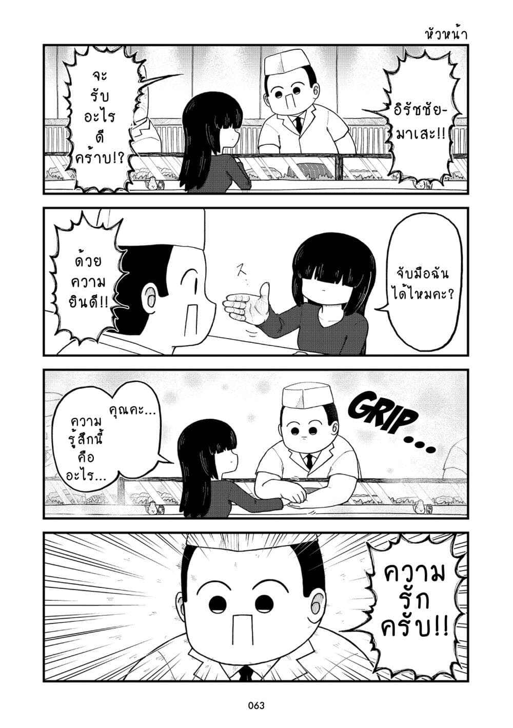 Kyatapi Land page 7