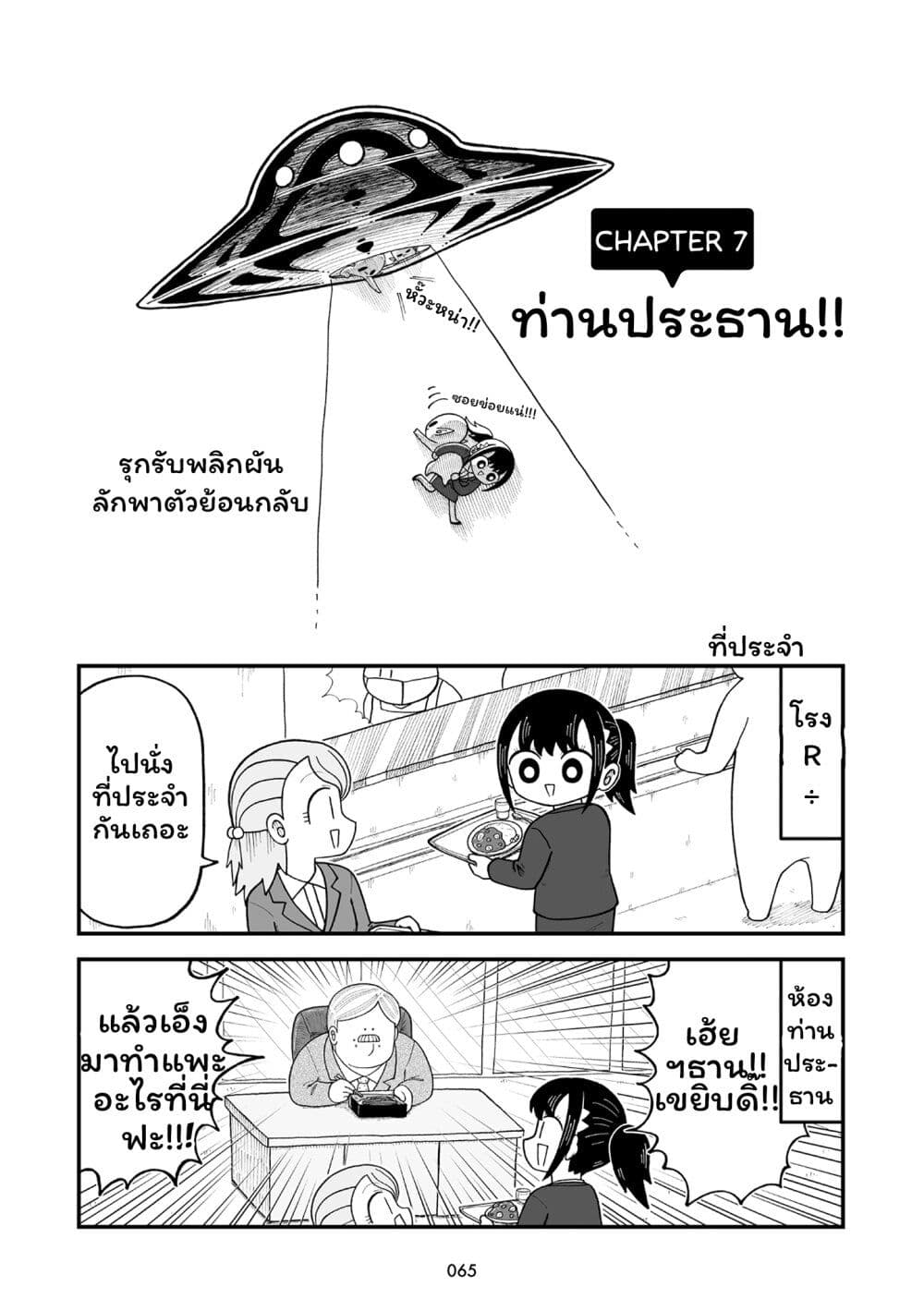 Kyatapi Land page 1