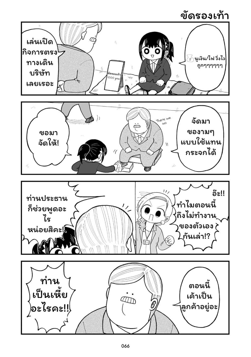 Kyatapi Land page 2