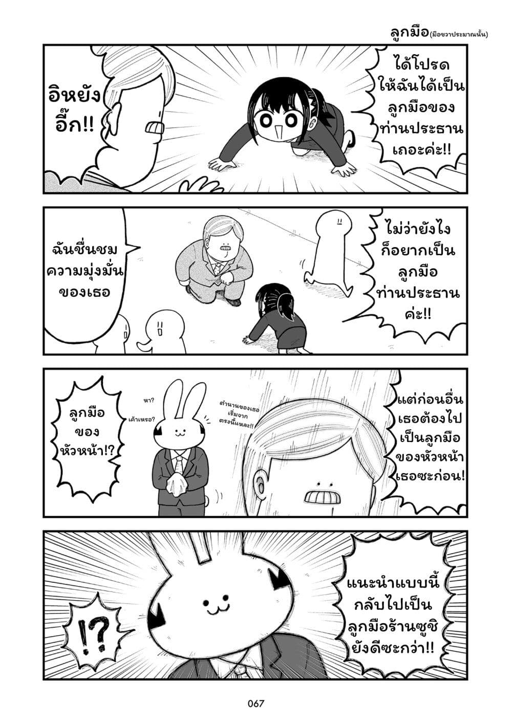 Kyatapi Land page 3
