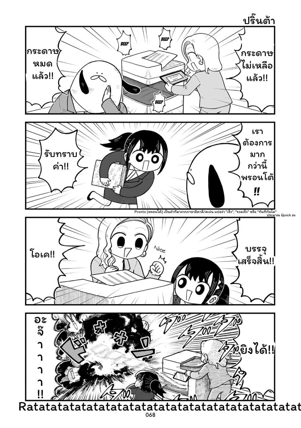 Kyatapi Land page 4