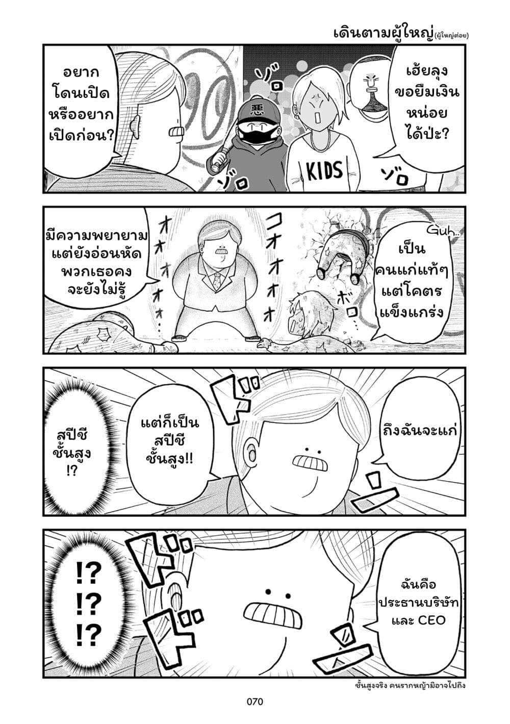 Kyatapi Land page 6