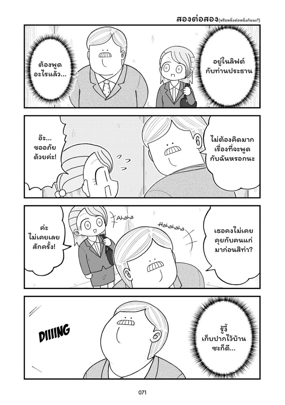 Kyatapi Land page 7