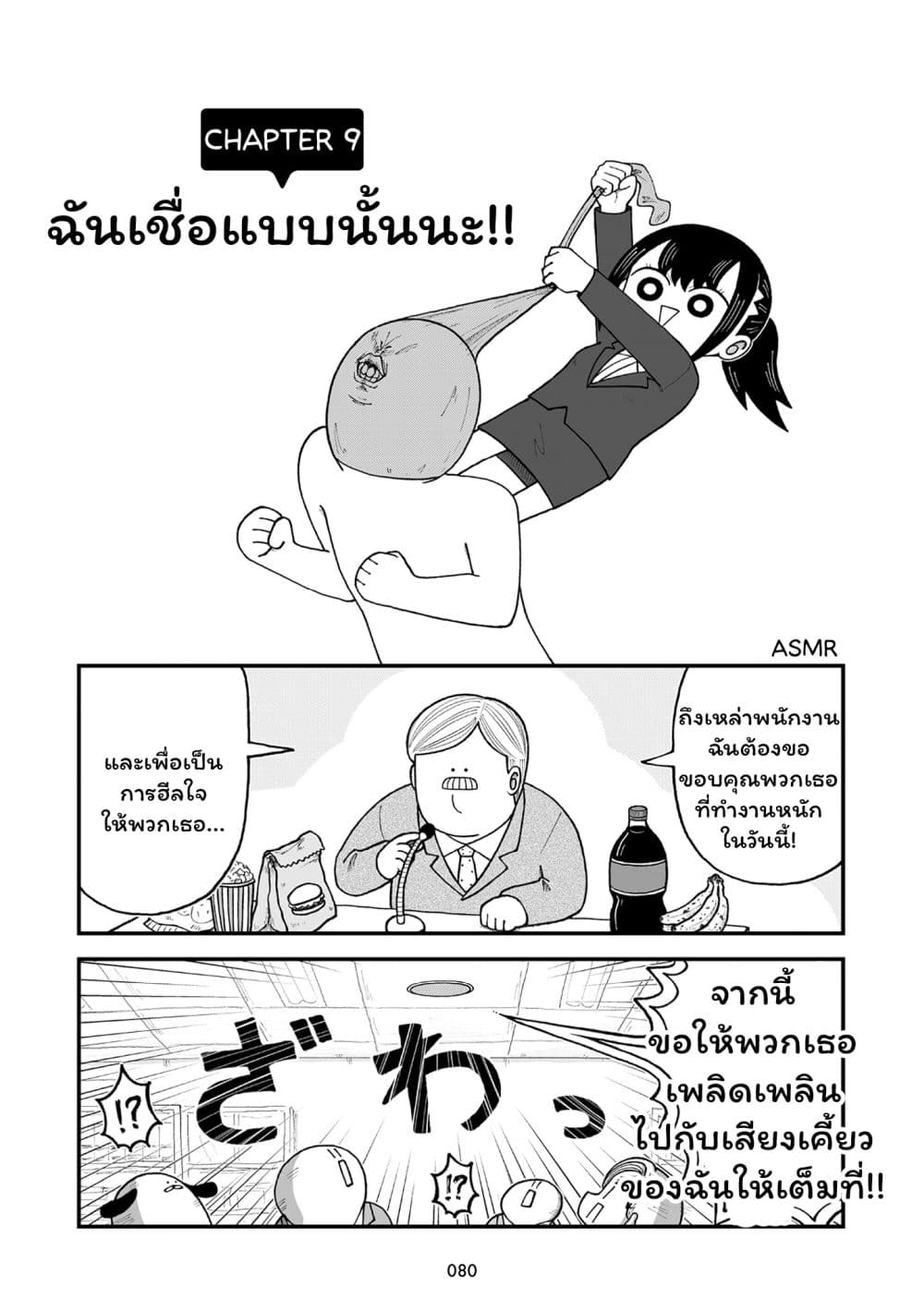 Kyatapi Land page 1