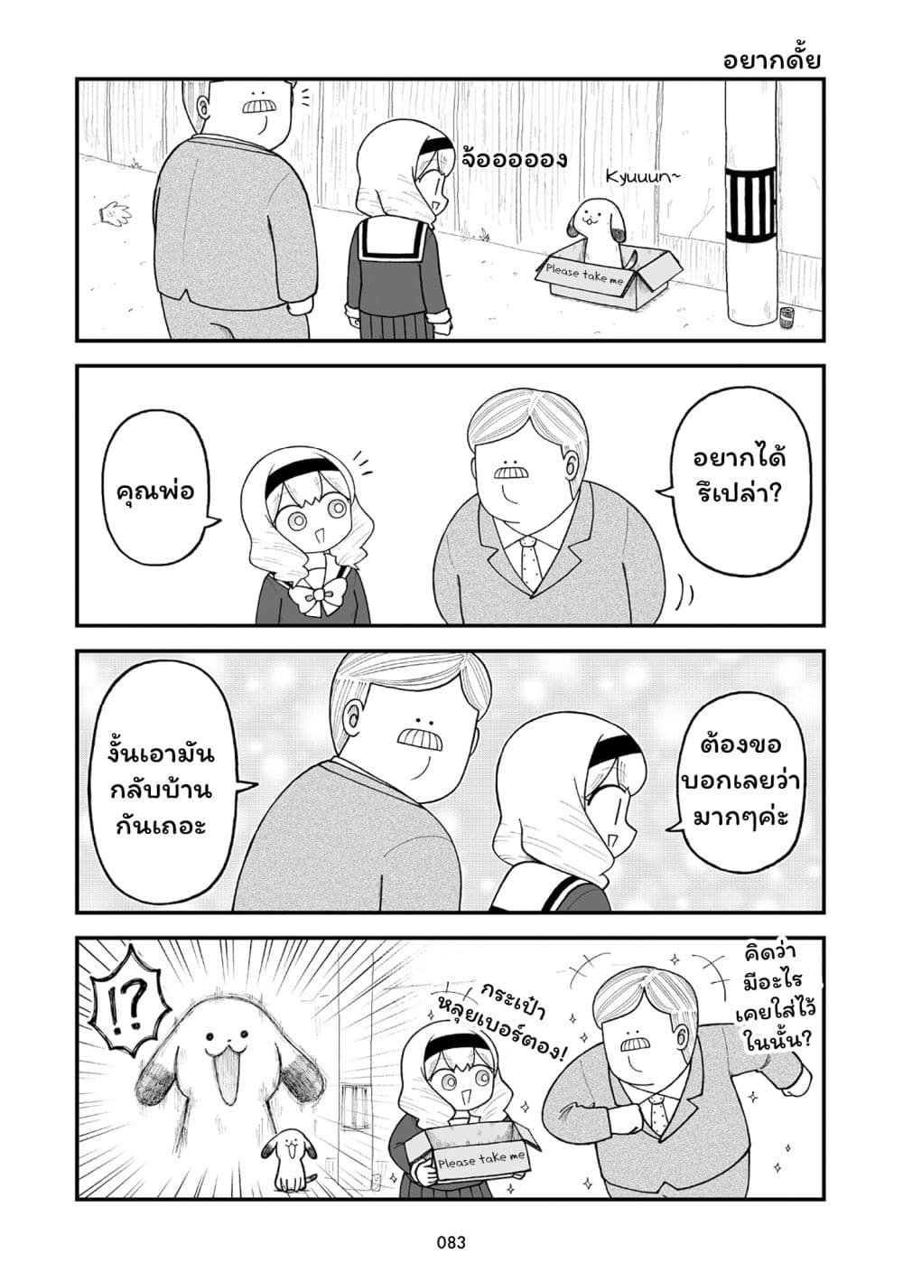 Kyatapi Land page 4