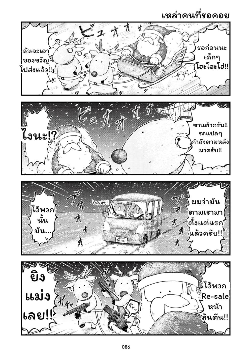 Kyatapi Land page 7