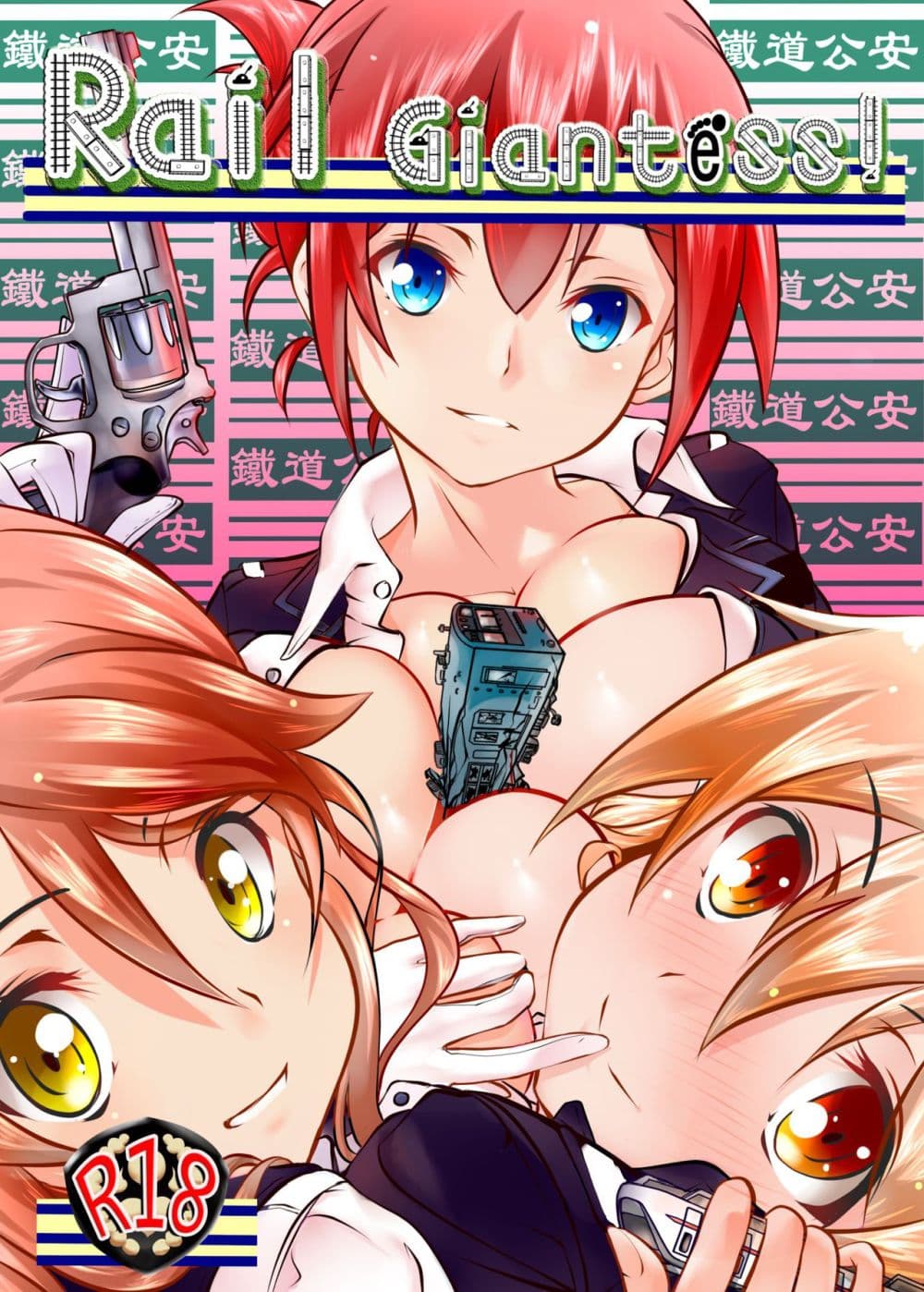 Kyodai Musume Tetsudou Kouantai - Rail Giantess! (Rail Wars!) page 1