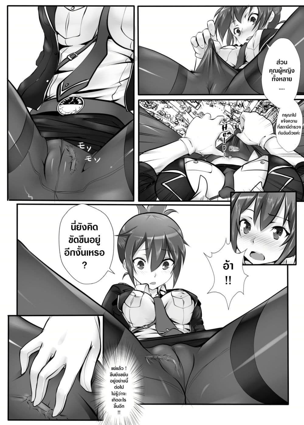 Kyodai Musume Tetsudou Kouantai - Rail Giantess! (Rail Wars!) page 7