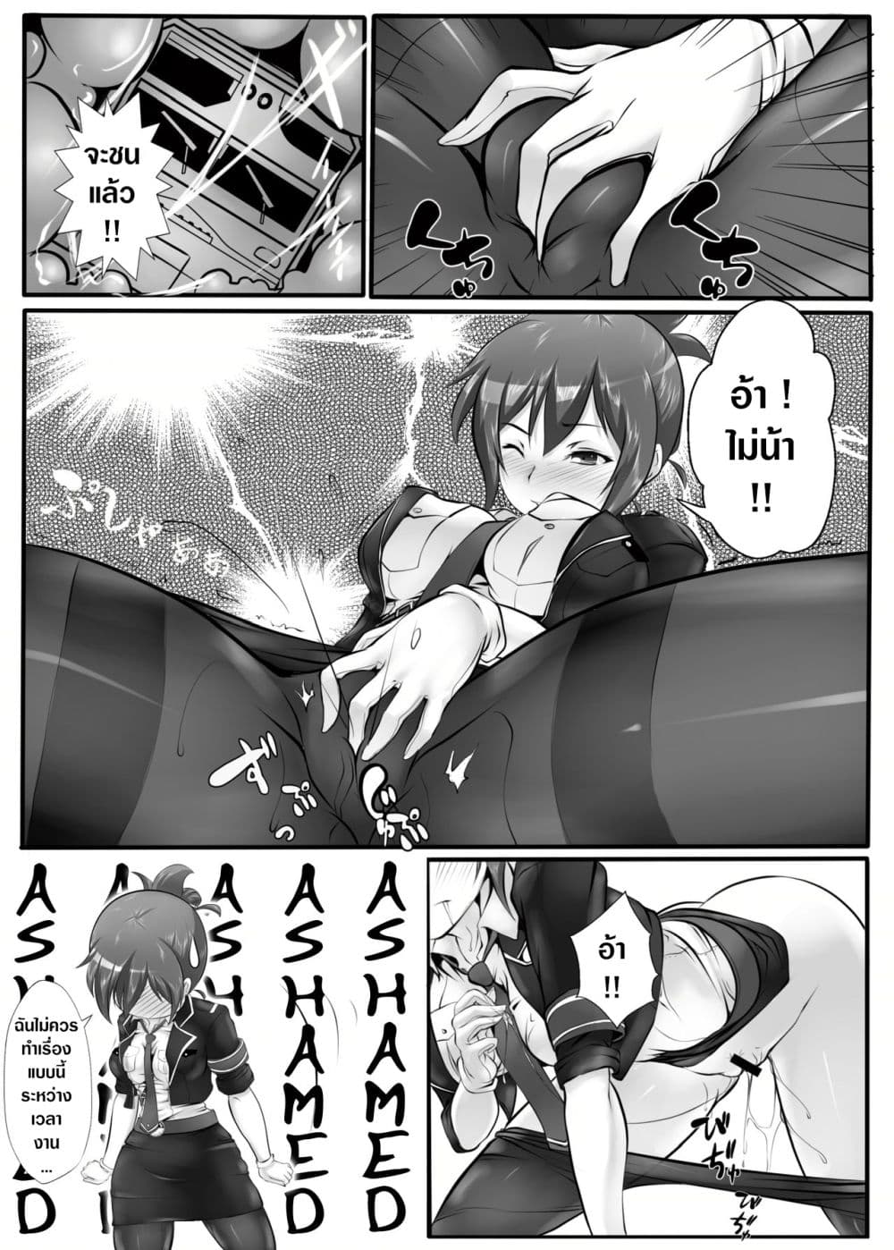 Kyodai Musume Tetsudou Kouantai - Rail Giantess! (Rail Wars!) page 8