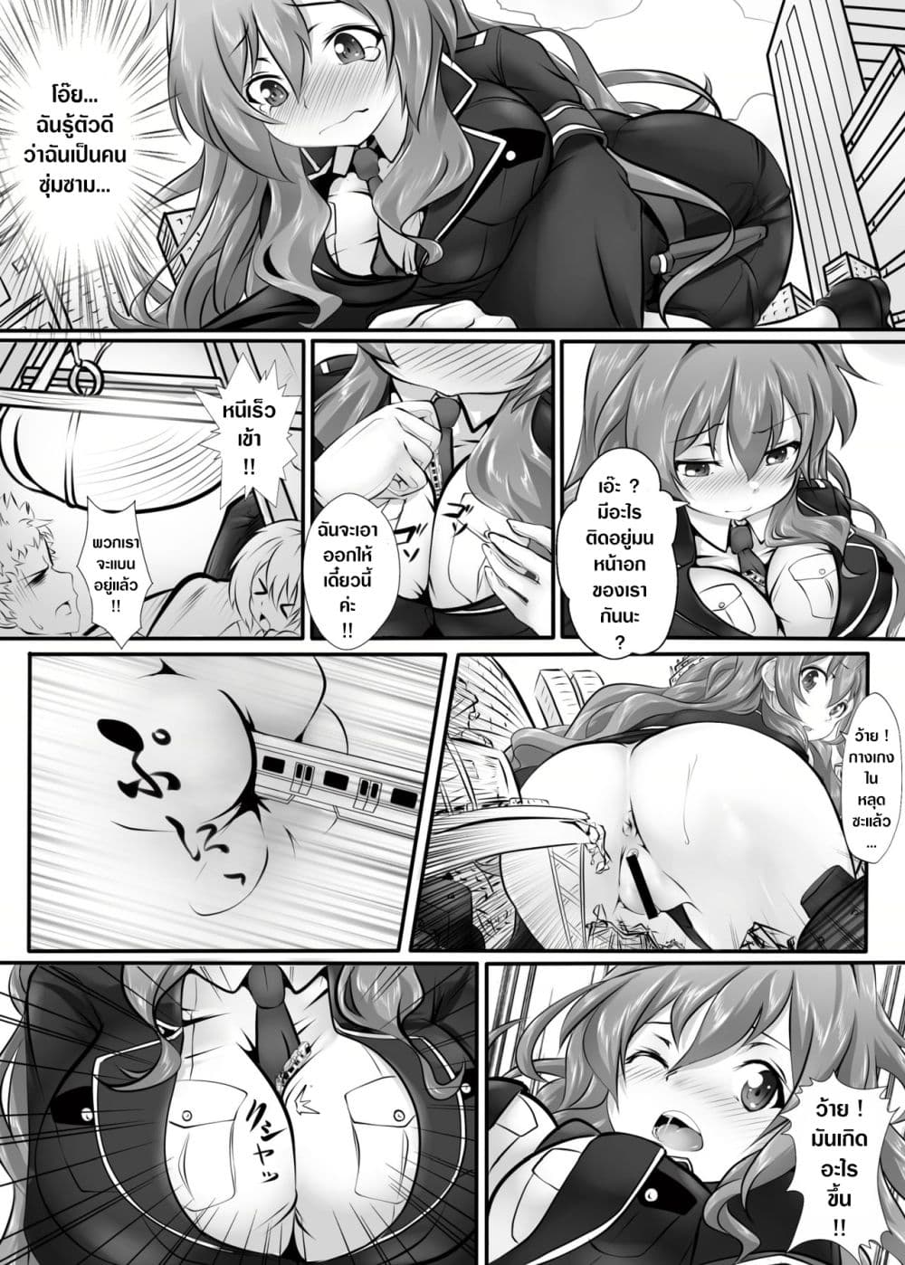 Kyodai Musume Tetsudou Kouantai - Rail Giantess! (Rail Wars!) page 10