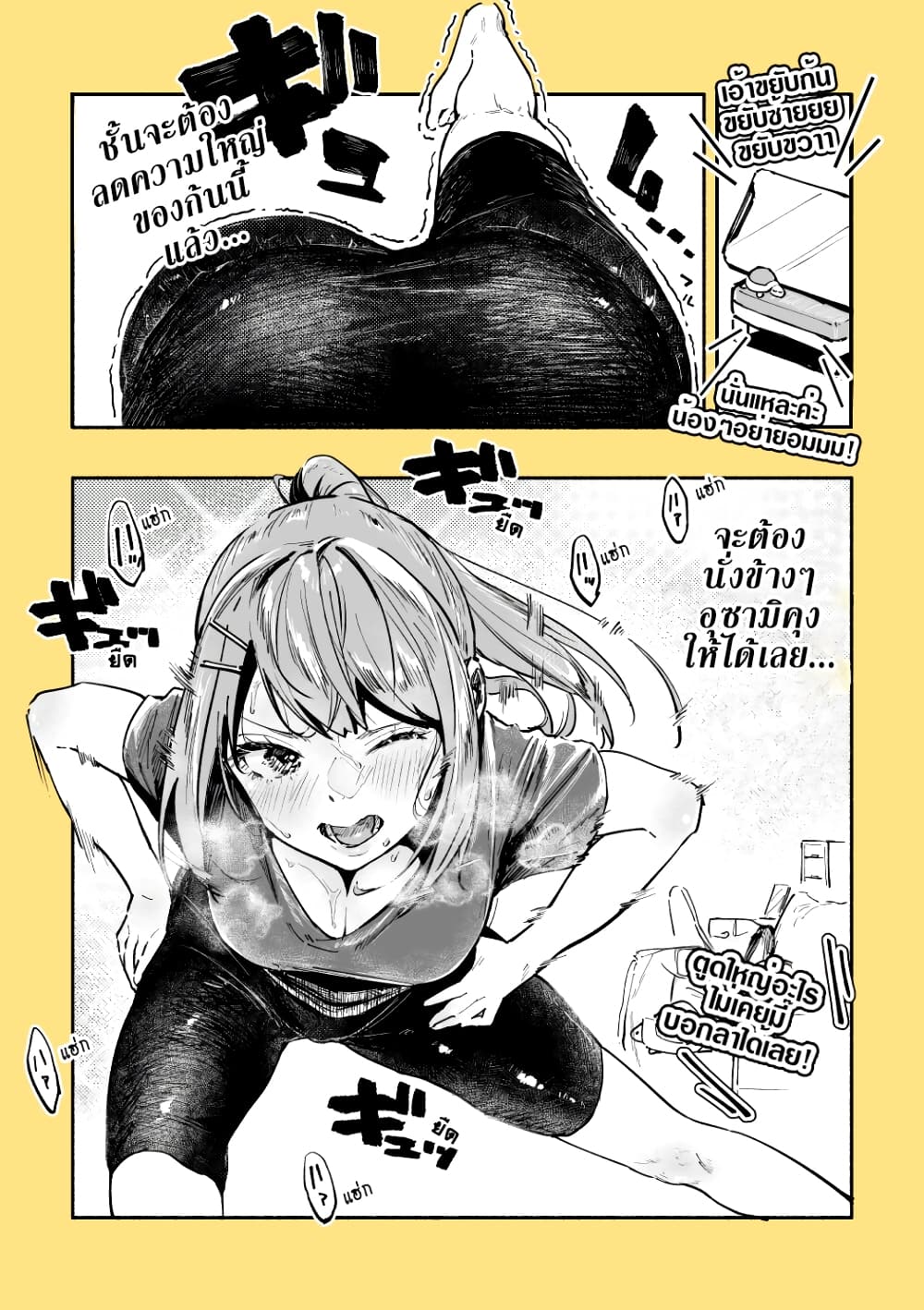 Kyojiri no Nirugame-chan to Usami-kun page 2